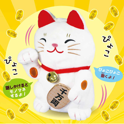 Talking Stuffed Manekineko