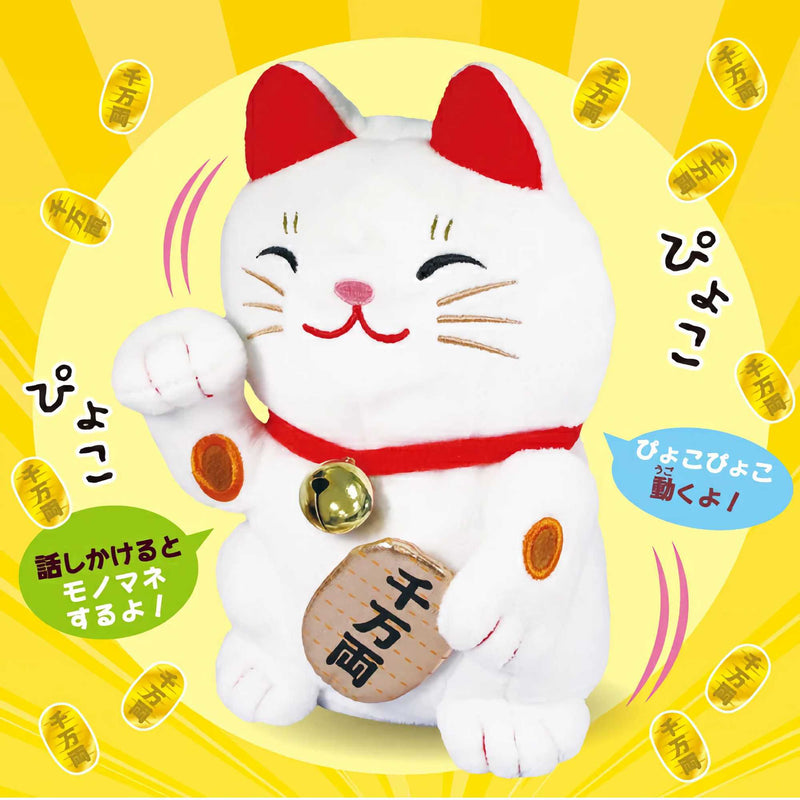 Talking Stuffed Manekineko