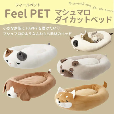 LivHeart Nemu Nemu Feel Pet dog bed, Shiba
