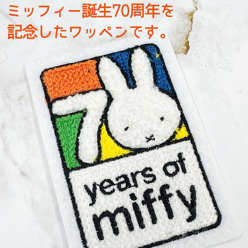 Miffy 70th anniversary embroidery patch
