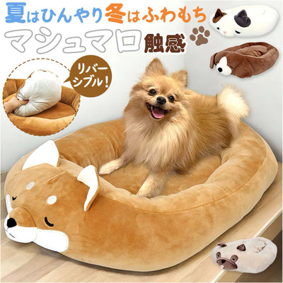 LivHeart Nemu Nemu Feel Pet dog bed, Shiba