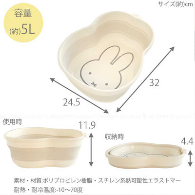 Miffy Shape foldable washing tub