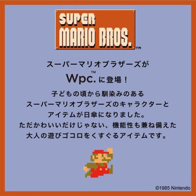 Wpc. x Super Mario Bros umbrella