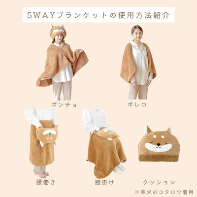 LivHeart 5-Way Animal cushion/blanket, Miceneko Yuzu