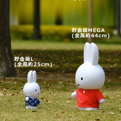 Miffy Chokinbako Mega Piggy Bank