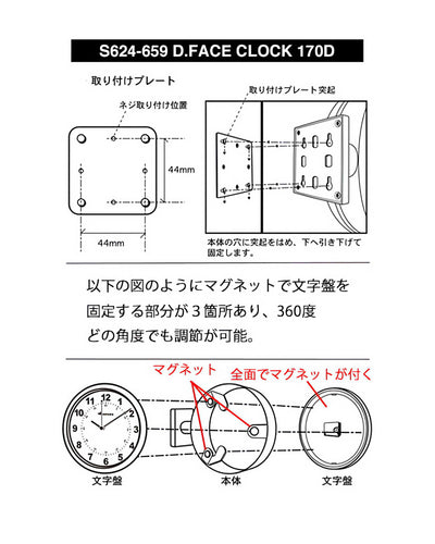 Bonox Double Face Wall Clock