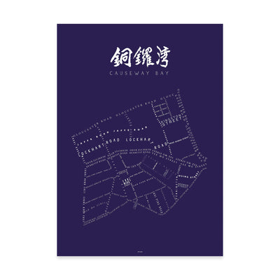 Tiny Island Causeway Bay Silkscreen Poster , Navy