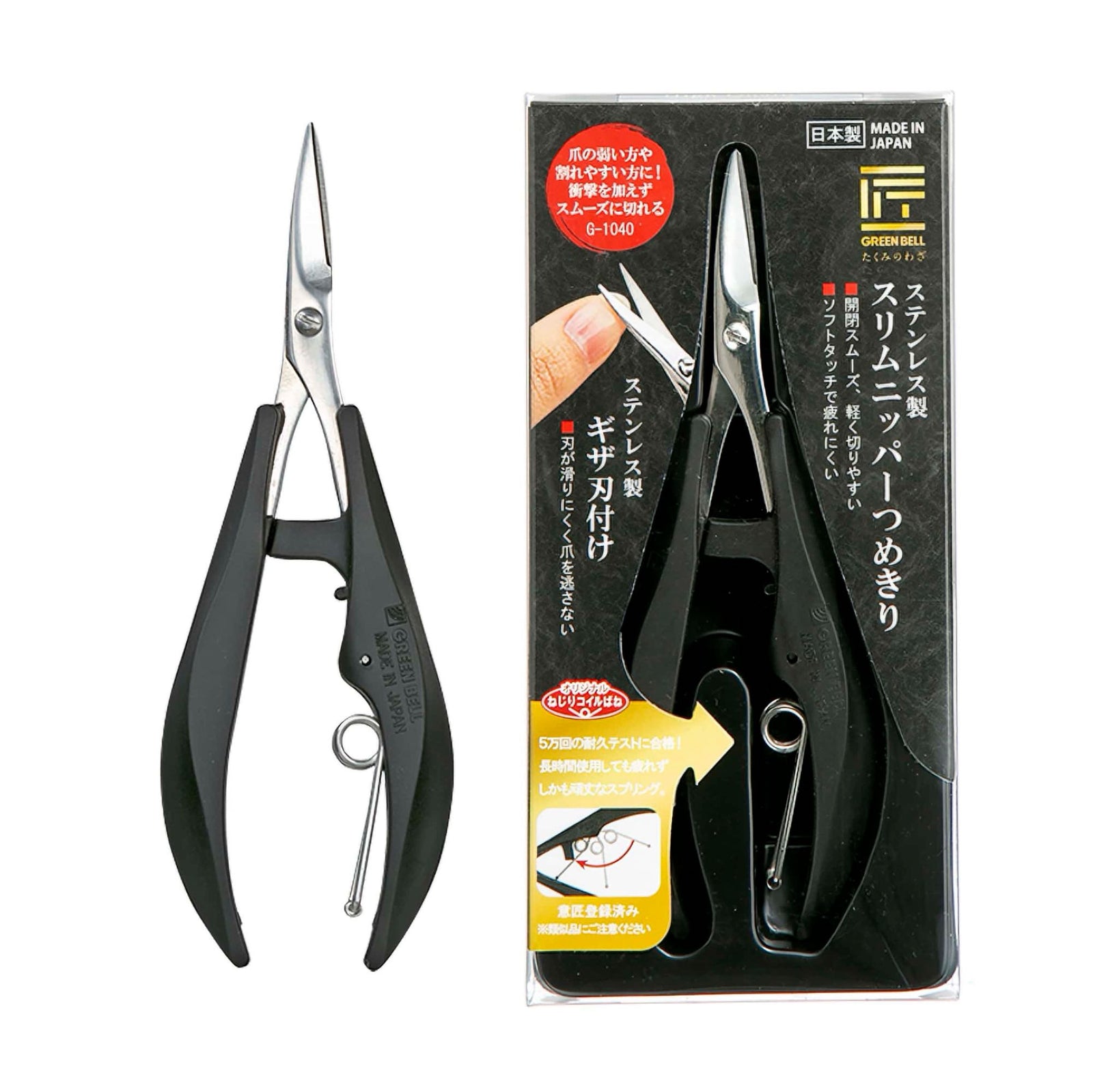 Green Bell stainless steel nail scissors