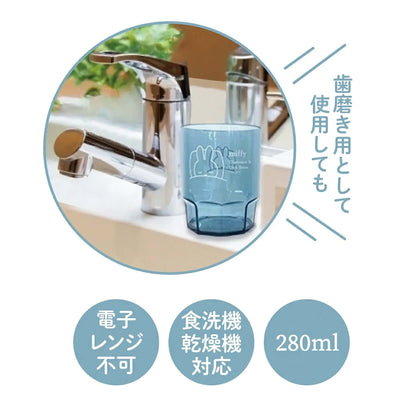 Miffy gargle cup, blue