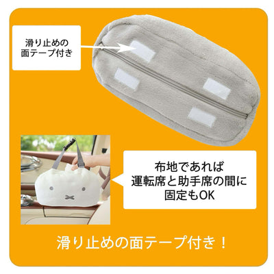 Miffy Fluffy headrest tissue case, white