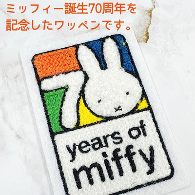 Miffy 70th anniversary embroidery patch