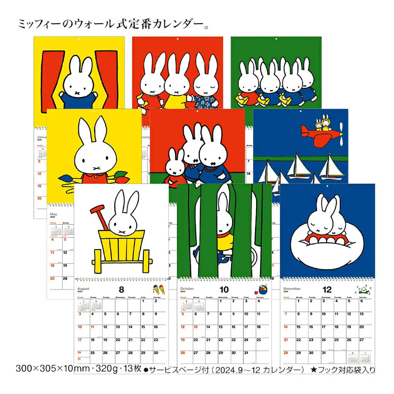 Japan Miffy Wall Calendar 2025