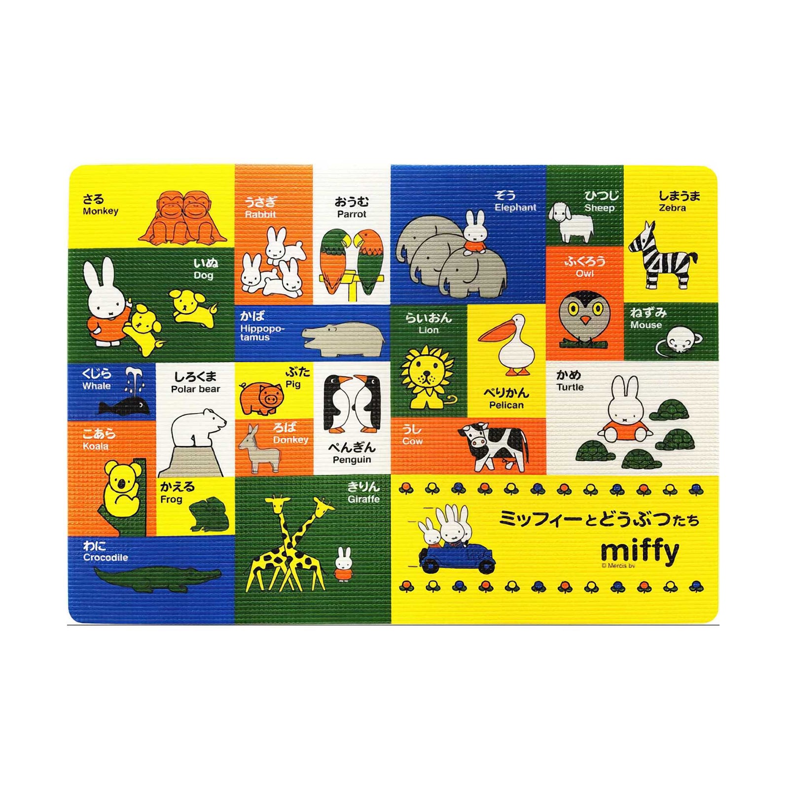 Miffy Bath Mat