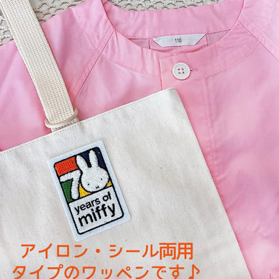 Miffy 70th anniversary embroidery patch