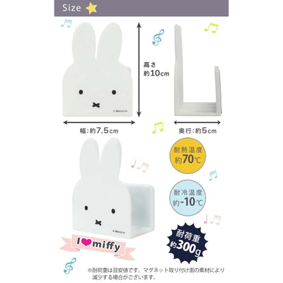 Miffy magnetic sponge holder