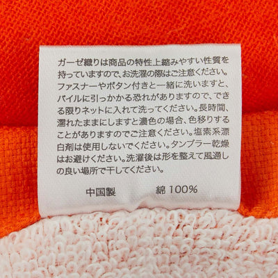 Marushin Miffy gauze bath towel, fun ball play