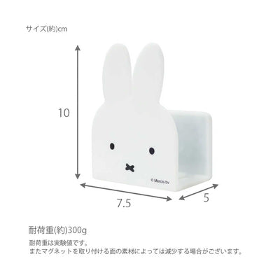 Miffy Magnetic Utility Holder