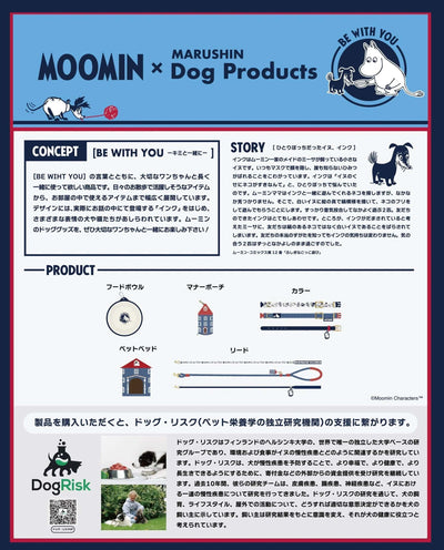 Marushin Moomin pet lead, be with you