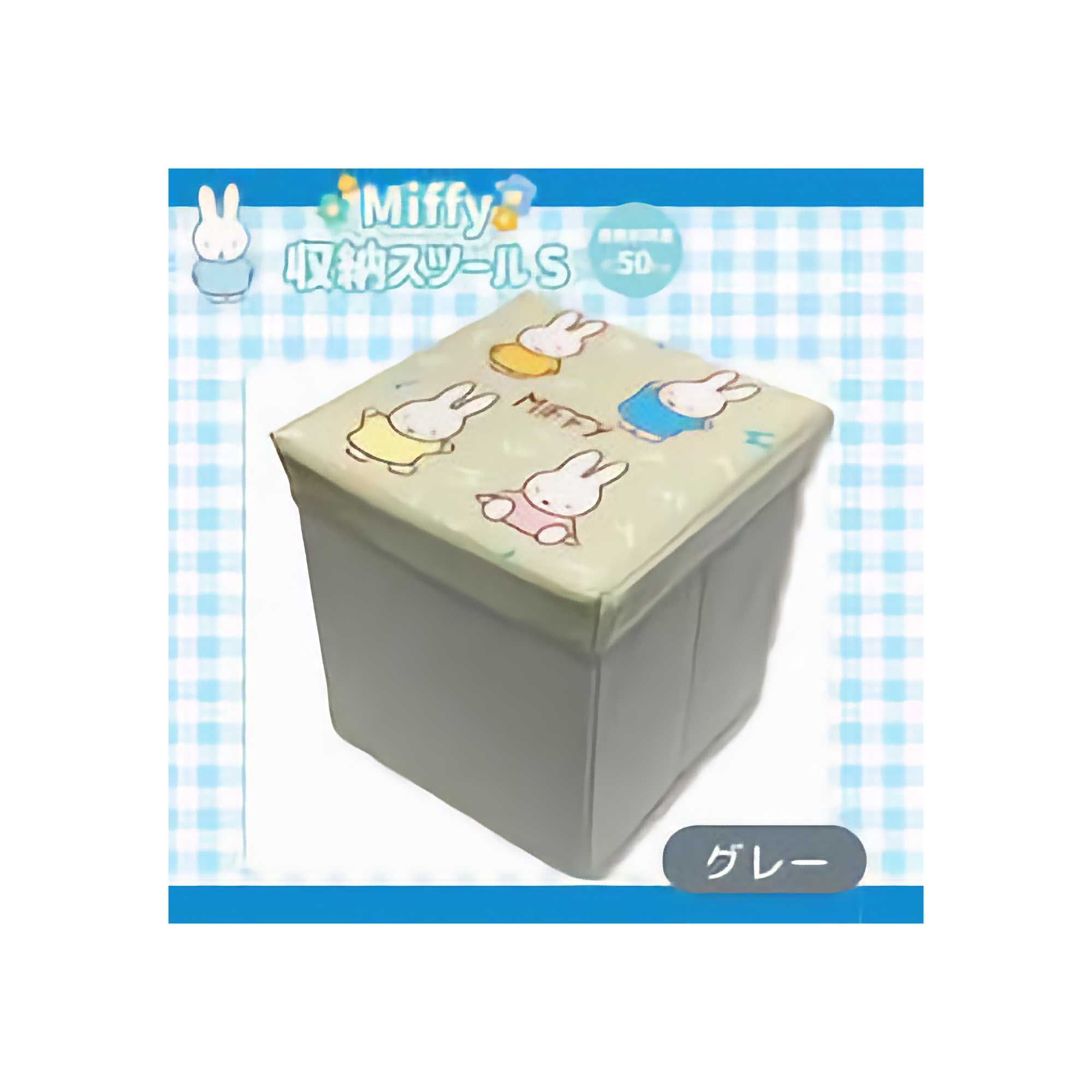 Dick Bruna Miffy Storage Stool Storage Box, Grey