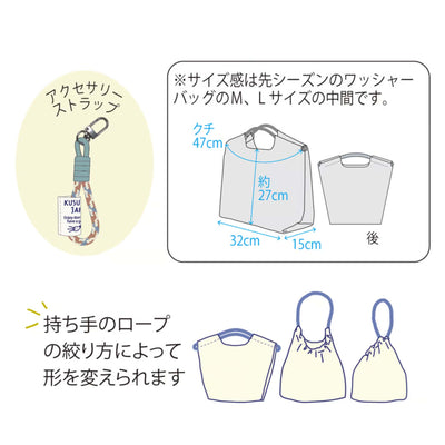 Kusuguru Nekomaruke tote