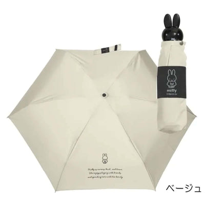 SON Miffy Compt.FOL Umbrella w/MiffHd as (F Beige)