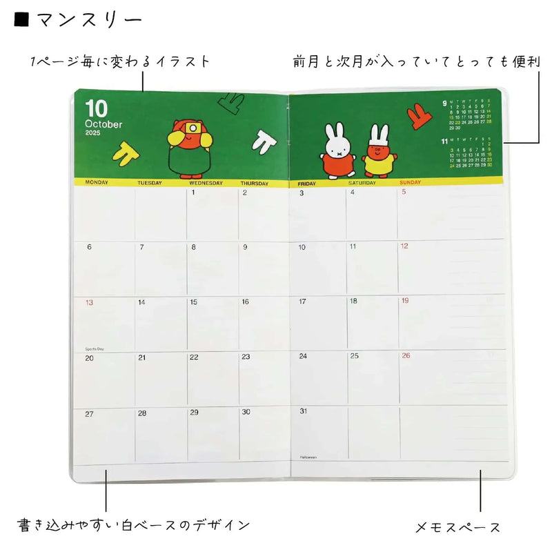 Miffy 2026 Date Book slim monthly planner, blue