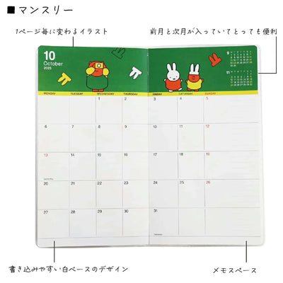 Miffy 2026 Date Book slim monthly planner, orange
