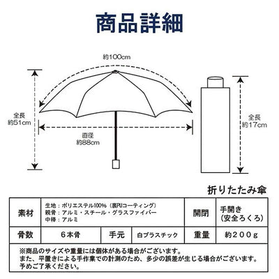 Miffy 100%UV Protection folding umbrella, face dot/beige