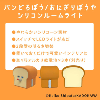 Pan Dorobo Bread Thief Room Light