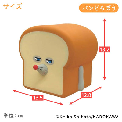 Pan Dorobo Bread Thief Room Light
