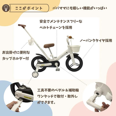 London Taxi bike kids bike, white