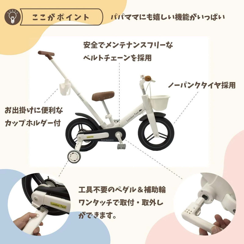 London Taxi bike kids bike, white
