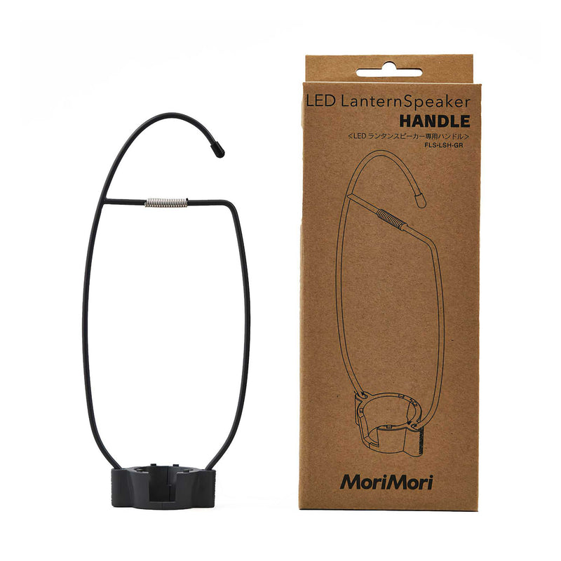 MoriMori handle for LED Lantern Speaker