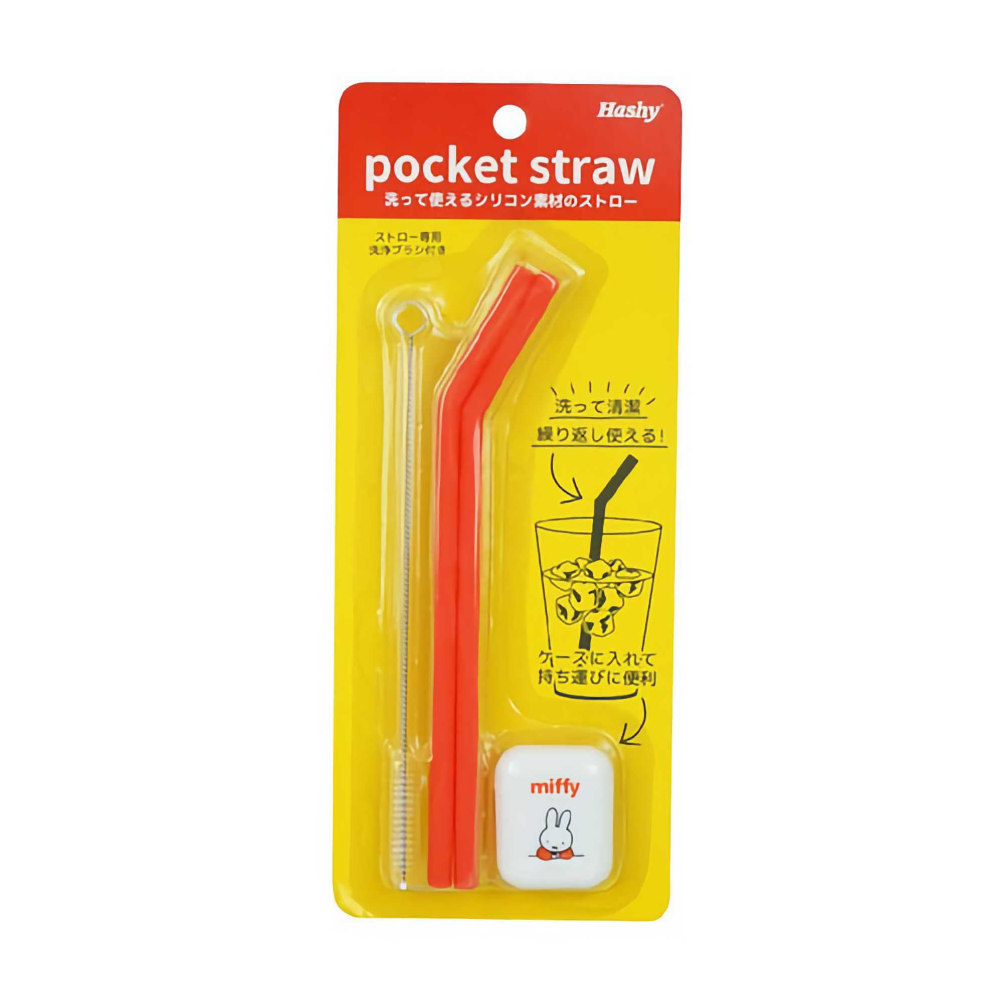 Miffy Pocket silicone straw set, orange